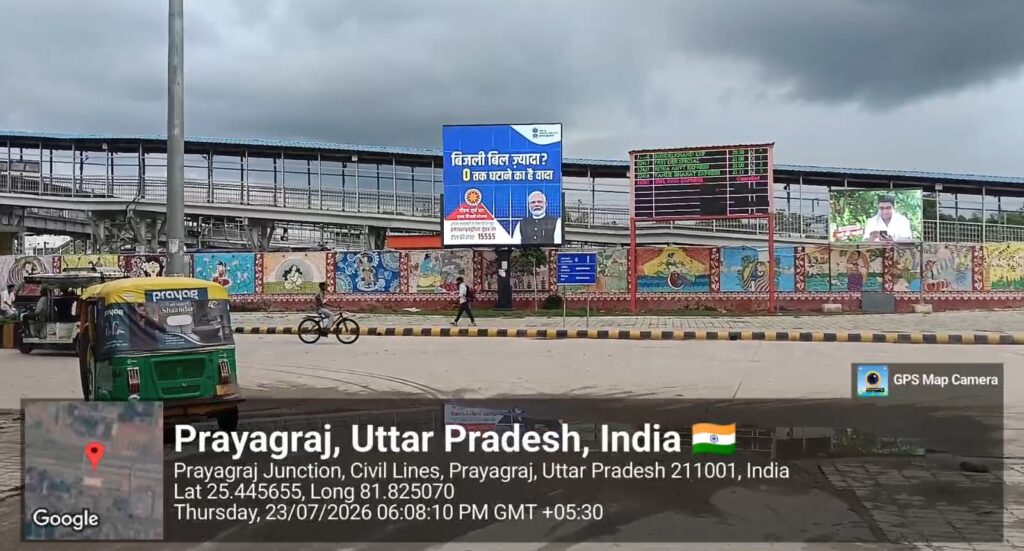 Government awareness campaign for PM Surya Ghar: Muft Bijli Yojana showcased on LED advertising screen at Prayagraj Junction.